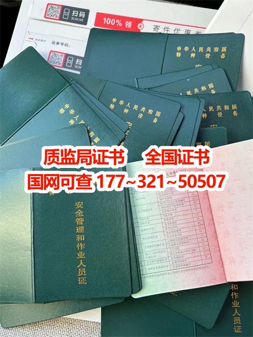 石家莊電梯安全管理員證在哪里報考