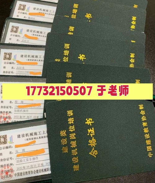 裝載機操作證辦理詳細指南：開啟職業(yè)新時代