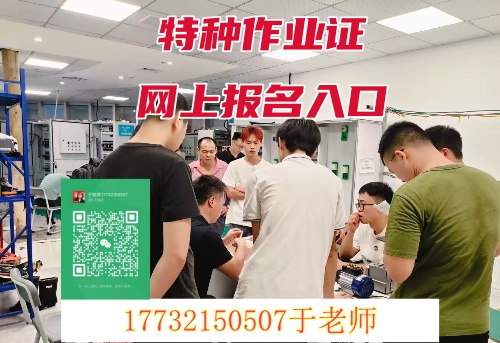 高空作業(yè)證怎么辦理 去哪報(bào)名？