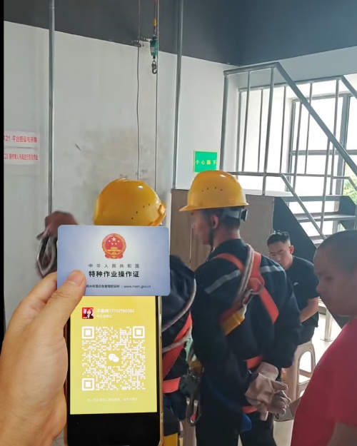 登高證和高空作業(yè)證的區(qū)別 選錯證等于無證上崗！