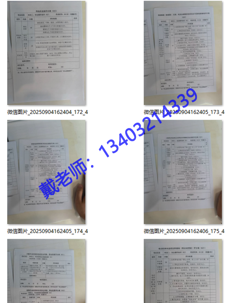 電工證實操考試，評分標準詳解 100分滿分這樣拿！