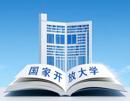 別錯過！石家莊電大2025年秋季報名馬上截止