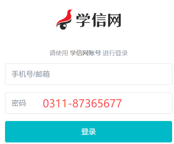 學(xué)信網(wǎng)能不能查詢國(guó)家開(kāi)放大學(xué)的學(xué)歷呢