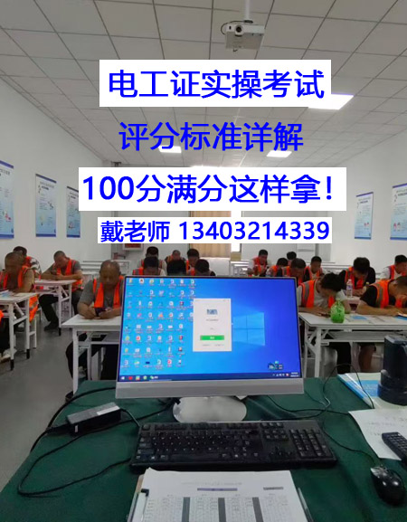 電工證實操.jpg 電工證實操.jpg