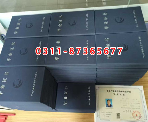 電大中專招生對(duì)象及報(bào)名條件