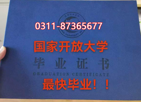 2025年國(guó)家開(kāi)放大學(xué)報(bào)名電話