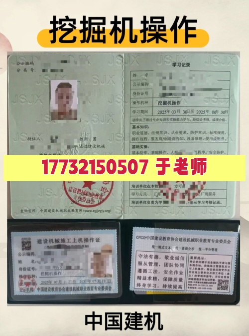 2025年鏟車操作證如何辦理