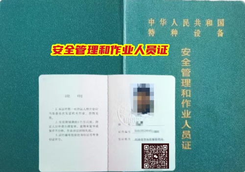 特種設(shè)備安全管理員A證復(fù)審，一篇指南全搞定！