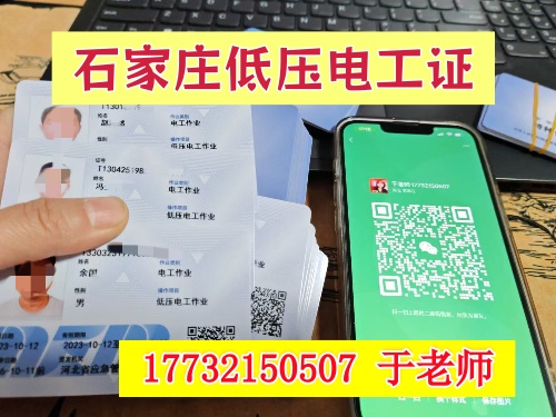 電工證報(bào)名入口官網(wǎng) 個人報(bào)考電工證流程