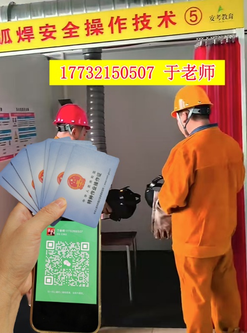 河北焊工證報(bào)名入口官網(wǎng)2025年考試 河北焊工證報(bào)名入口官網(wǎng)2025年考試