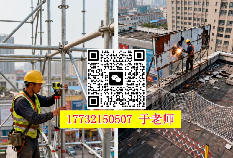 2025年考登高證在哪個(gè)網(wǎng)站報(bào)名(全國(guó)各省統(tǒng)一報(bào)名入口) 2025年考登高證在哪個(gè)網(wǎng)站報(bào)名(全國(guó)各省統(tǒng)一報(bào)名入口)
