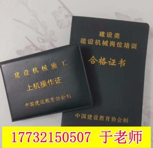 辦一個(gè)鏟車證大概是多少錢？