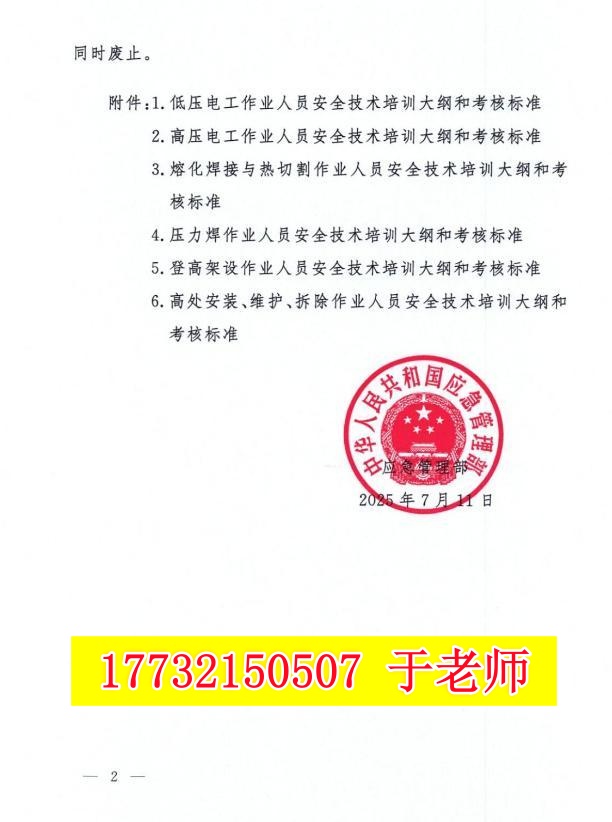 報(bào)名電工證需要刷課時(shí)嗎？有多少課時(shí)