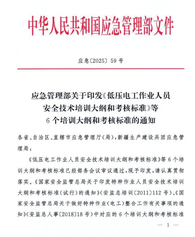 報(bào)名電工證需要刷課時(shí)嗎？有多少課時(shí)