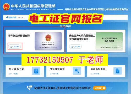 石家莊考電工證的考試難度大嗎？