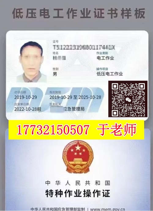 石家莊考電工證的考試難度大嗎？