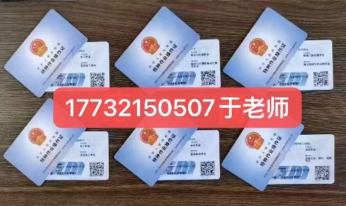 官方直達！國網(wǎng)低壓電工證報名入口 2025 最新版，應(yīng)急部官網(wǎng)可核驗！