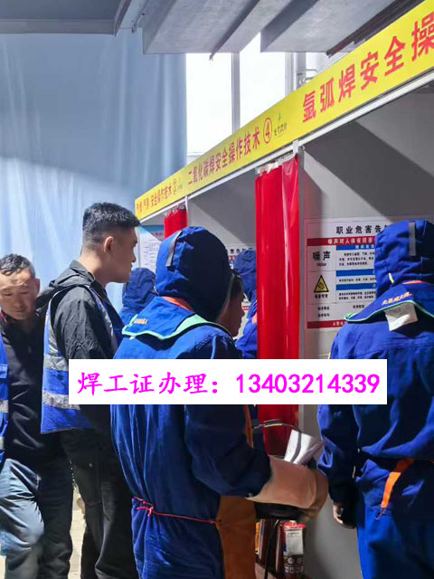 焊工證快速考證 國網(wǎng)可查全國通用