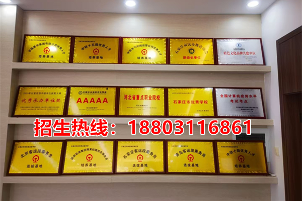 石家莊同創(chuàng)鐵路學(xué)校2026年春季班學(xué)費標準