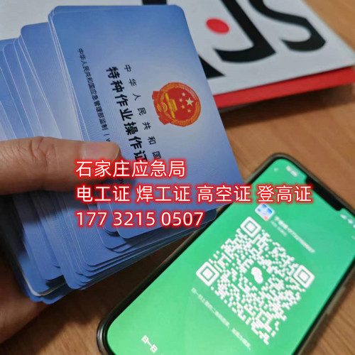 2025低壓電工證報(bào)名入口官網(wǎng)在哪？報(bào)名需要什么要求？考試內(nèi)容是什么