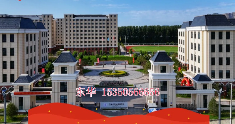  擇校必看！石家莊東華鐵路學校教學側重點曝光，理論 vs 實操一目了然！