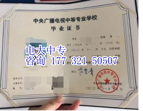 全國(guó)電大中專報(bào)考指南：全程線上可報(bào)，不限戶籍，考證 / 升學(xué)歷必看