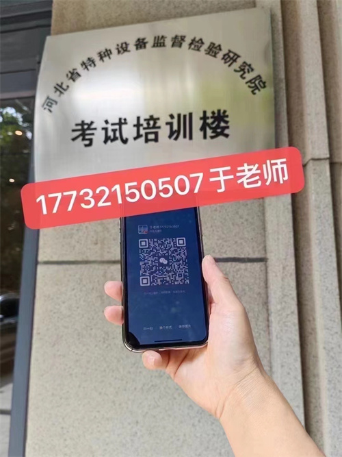 鍋爐證報考官網入口