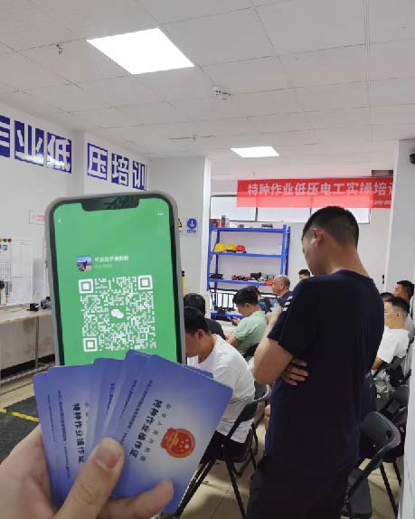 2026年河北電工證最新官方報名入口