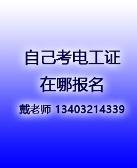 石家莊應(yīng)急局12月考證全攻略：電工/焊工/高處證報名流程+培訓(xùn)考試詳解