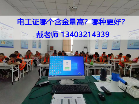 石家莊應(yīng)急局12月考證全攻略：電工/焊工/高處證報名流程+培訓(xùn)考試詳解