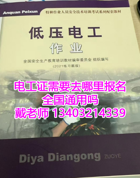 石家莊應(yīng)急局電工 / 焊工 / 高處證開考！12 月批次名額告急，繳費鎖定資格