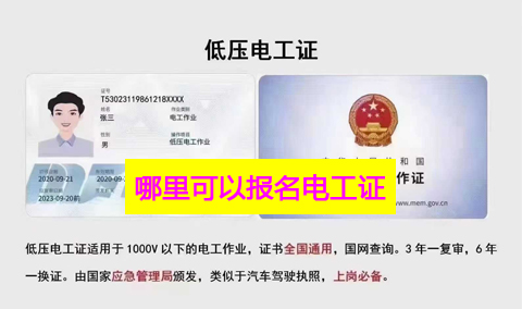 石家莊應(yīng)急局電工 / 焊工 / 高處證開考！12 月批次名額告急，繳費鎖定資格