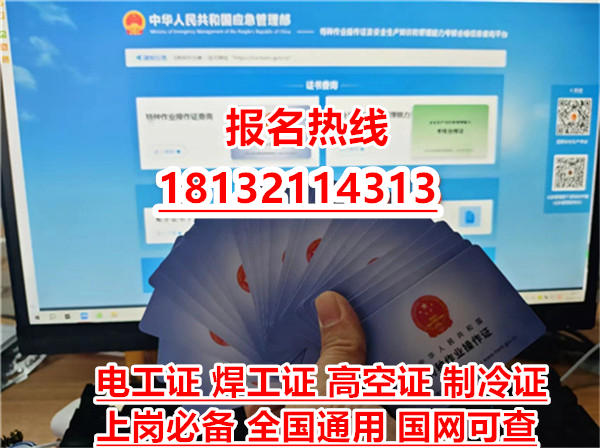 安監(jiān)局電工證考試報名一步到位