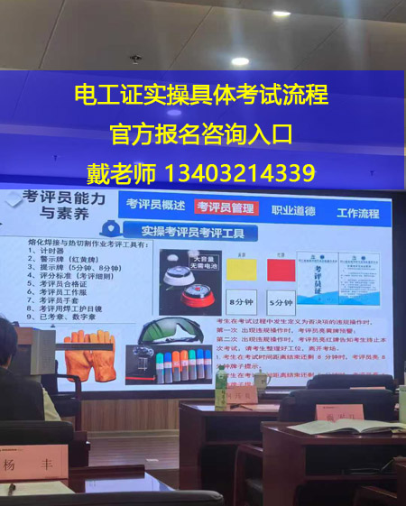 石家莊 12 月電工證開考！報名條件 + 流程全解析，持證月薪多拿 3000+