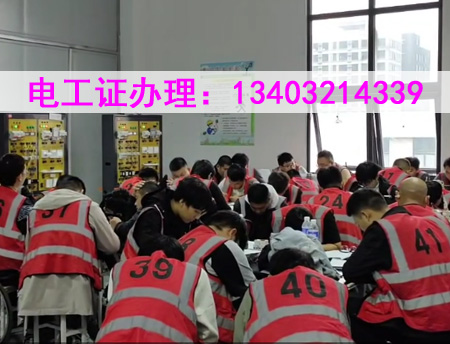 石家莊 12 月電工證開考！報名條件 + 流程全解析，持證月薪多拿 3000+