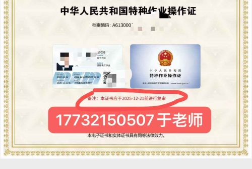 2026年電工證復(fù)審有哪些新規(guī)定？