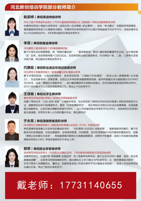 2027年河北省高職單招語文考試科目說明