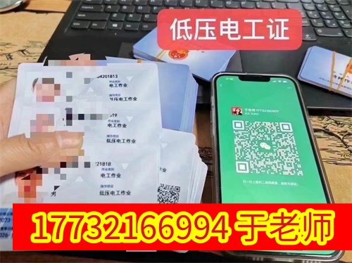 電工操作證網(wǎng)官網(wǎng)報名入口