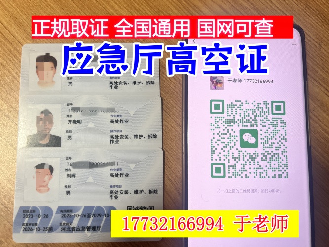 高空作業(yè)證報(bào)考全攻略：報(bào)名入口、費(fèi)用、考試內(nèi)容及避坑指南