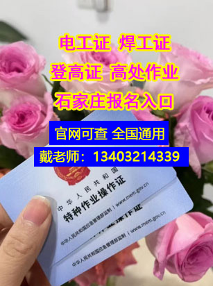 安監(jiān)局電工證復(fù)審時(shí)間