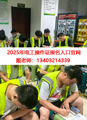 安監(jiān)局電工證復(fù)審時(shí)間