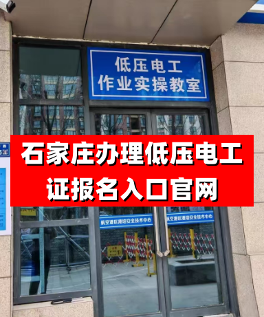 河北電工證證書全國通用嗎？有效期多久？需要復審嗎？