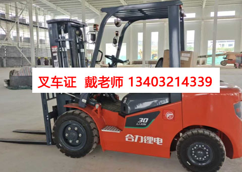 石家莊戶籍專屬！叉車證辦理全流程指南，報名咨詢看這里