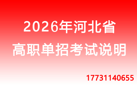 2026高職單招考試類（專業(yè)類）是如何劃分的？