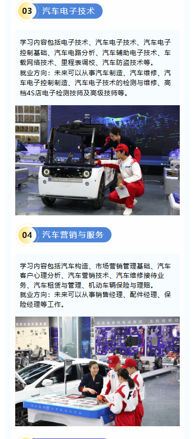 石家莊北方汽修學校2026年招生簡章