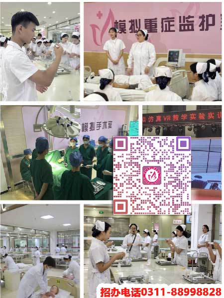 河北高護(hù)專業(yè)學(xué)校有哪些 石家莊天使護(hù)士學(xué)校怎么樣