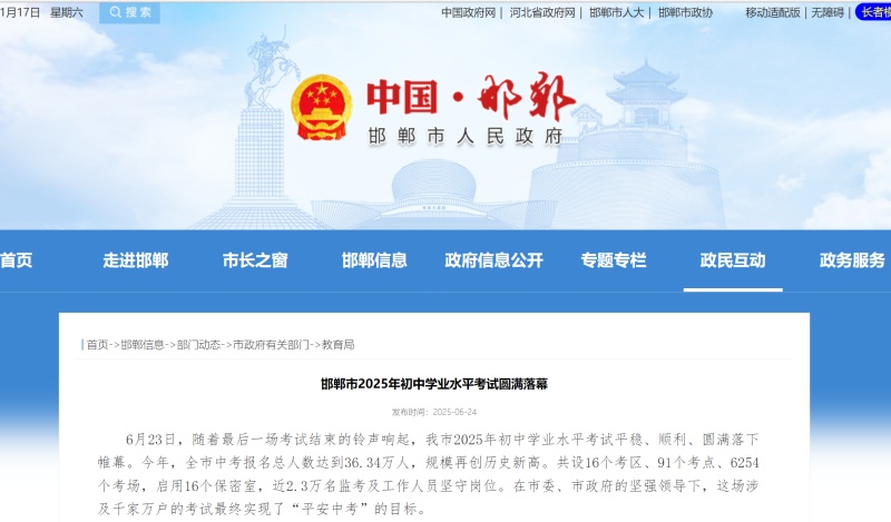 2026年河北邯鄲中考人數(shù)多少？