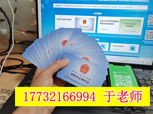 高空證考試報(bào)名入口官網(wǎng) 河北報(bào)名入口