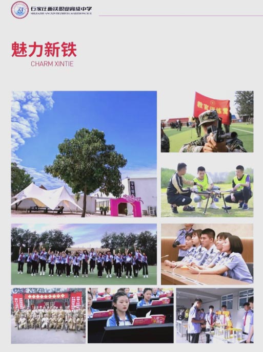 石家莊哪個高中接收轉(zhuǎn)學(xué)生 石家莊新鐵職業(yè)高級中學(xué)歡迎你