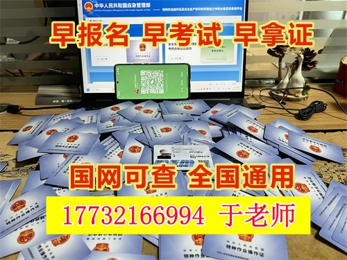 2026年全國(guó)電工證報(bào)名考試官網(wǎng)